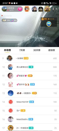云南壹姐主播照片