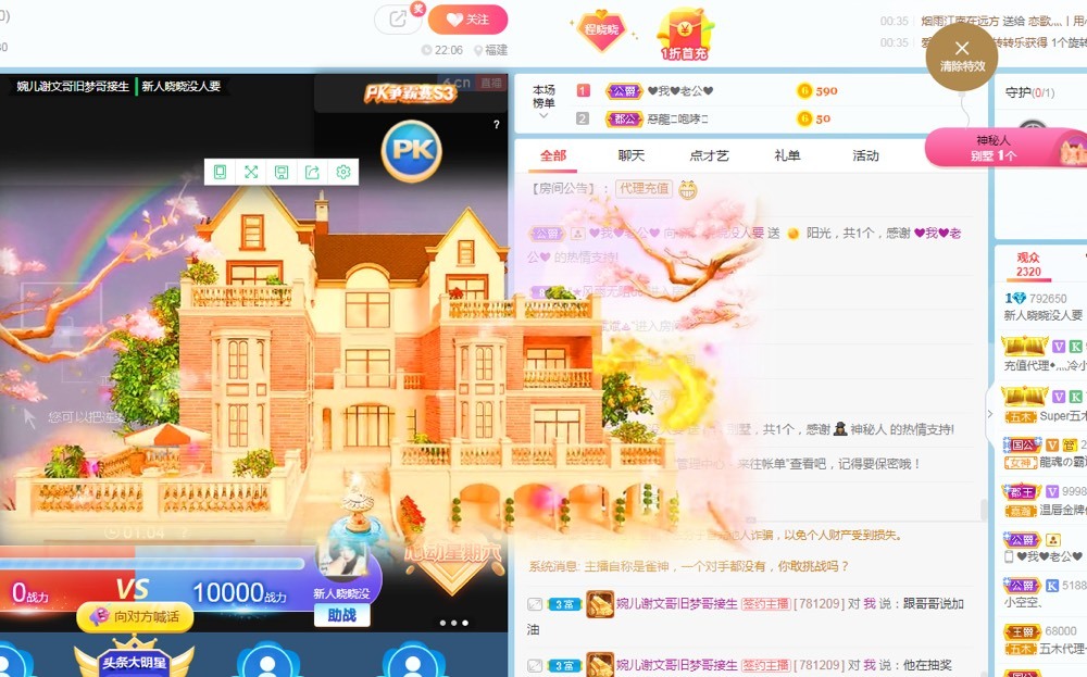 感谢高冷哥哥接生晓晓的主播照片