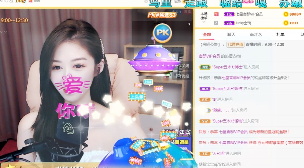嬌嬌嬌~休息的主播照片