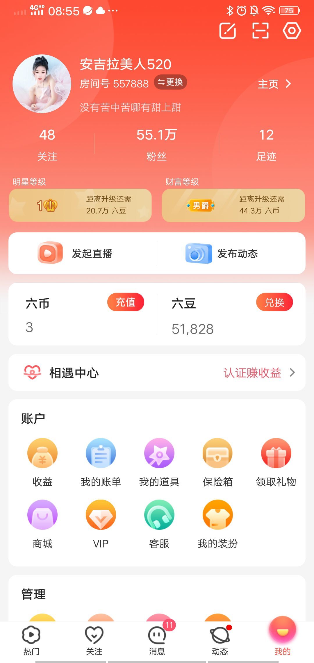 果果(平安好运)的图片