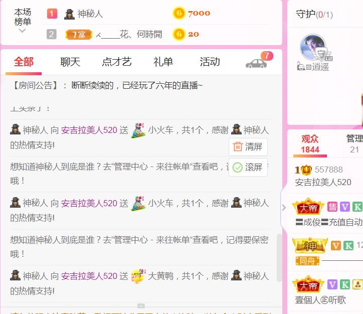 果果(平安好运)的图片