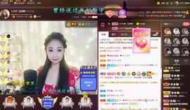 LOVE飞扬💝主播照片