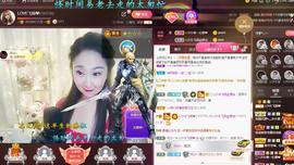 LOVE飞扬💝主播照片