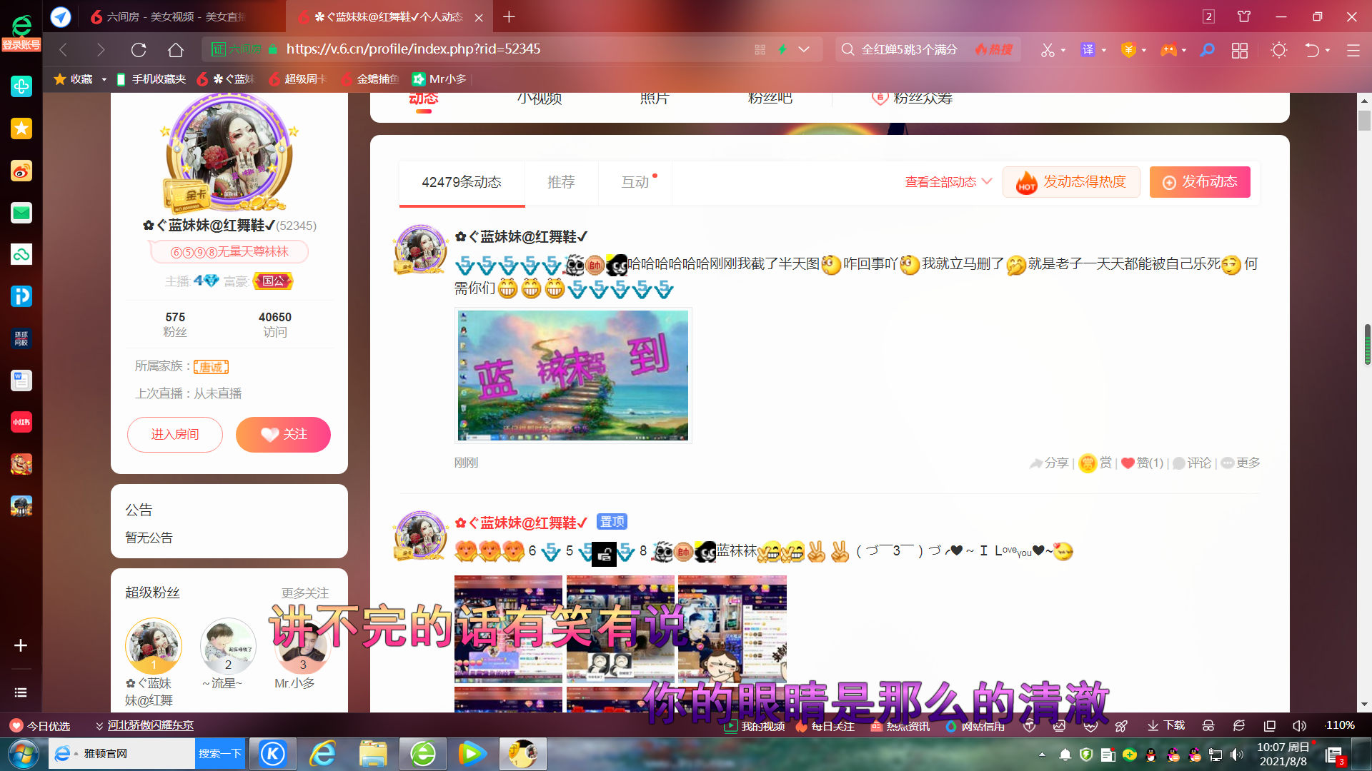 ✿ぐ蓝妹妹@红舞鞋✔的图片