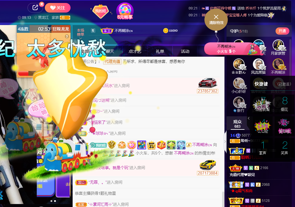聆听今晚休息明天见的图片