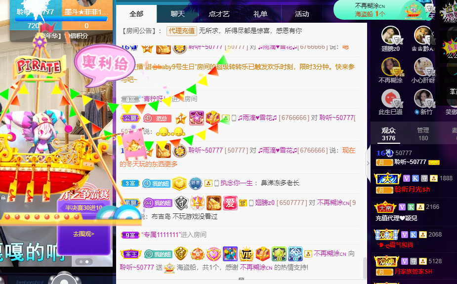 聆听今晚休息明天见的图片