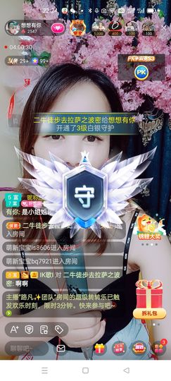 想想有你主播照片