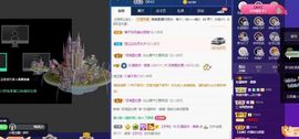 露露梦想暴富主播照片
