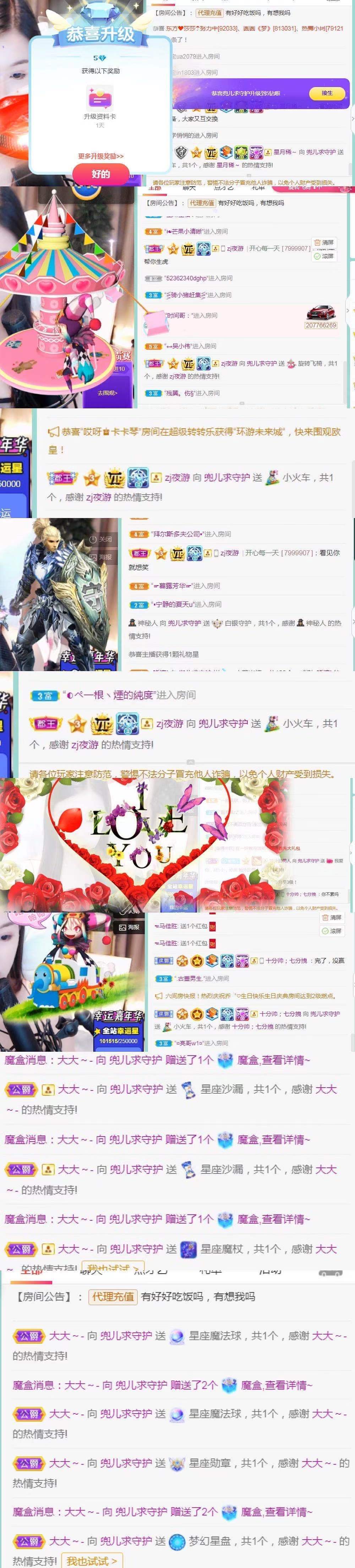 兜儿努力升冠~的主播照片