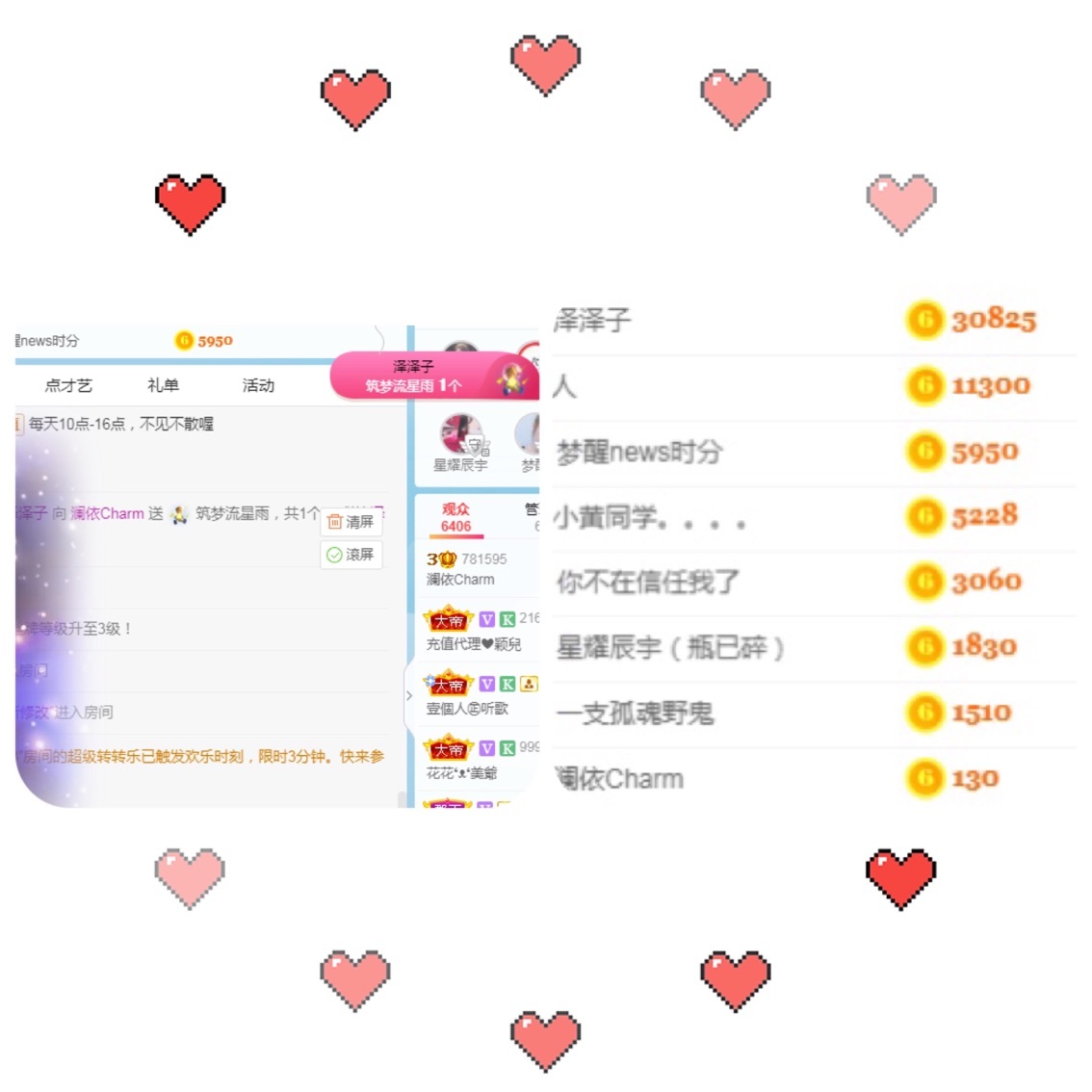 @澜依暂休的主播照片