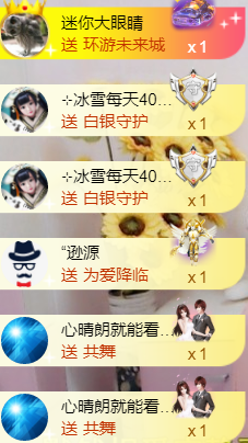 ╰❥℡冰雪每天40首主播照片