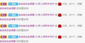 哇塞娇娇暂休主播照片