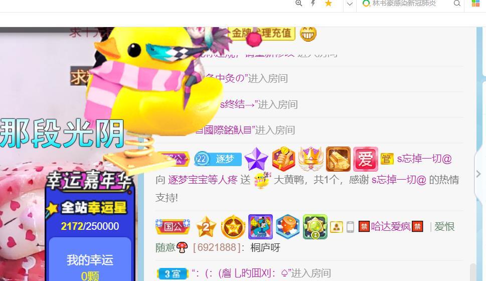 逐梦宝宝休息几天的图片