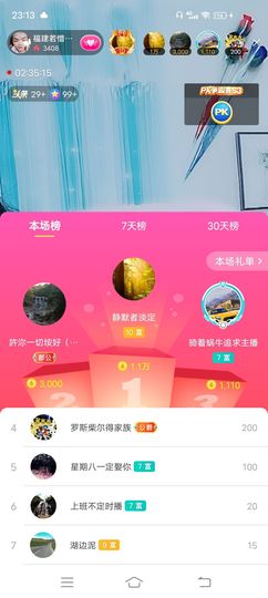 ……若主播照片