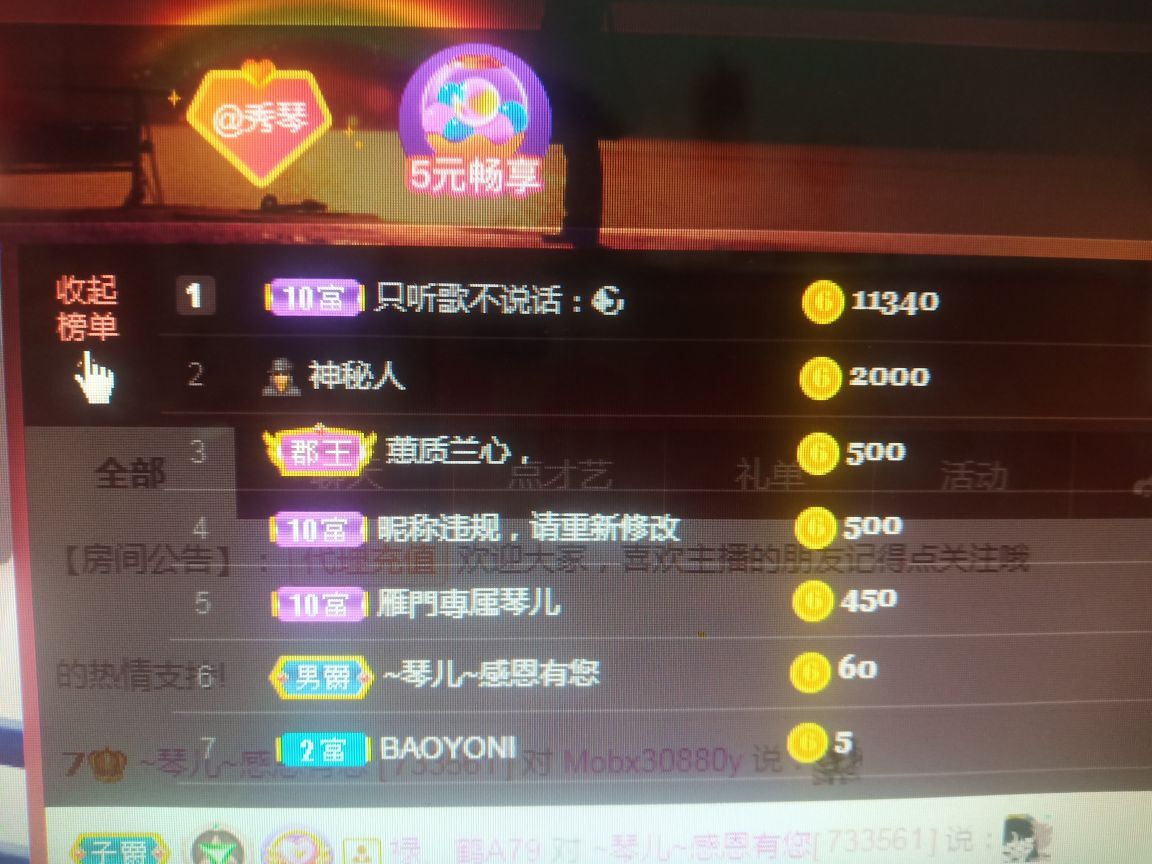 🎶琴儿🎶幸福满满的图片