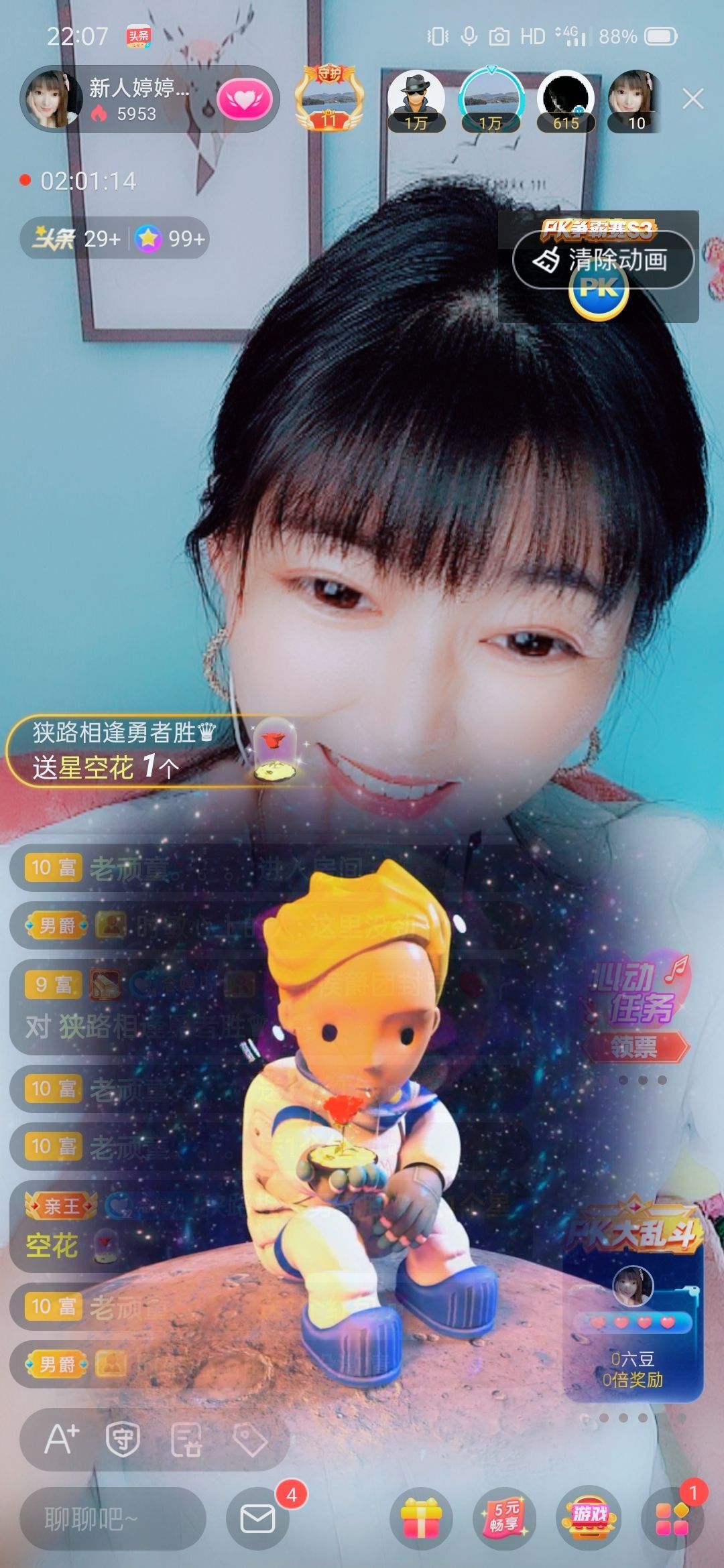 婷婷💕感恩有你陪伴的图片