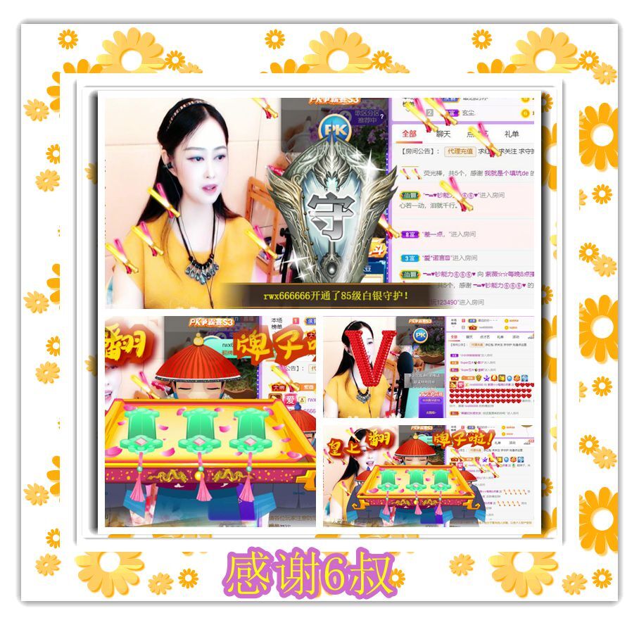 紫薇☆☆音乐频道的图片