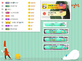 苏苏16号周年庆典的图片