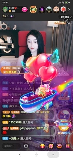 厄洛斯💗7978主播照片
