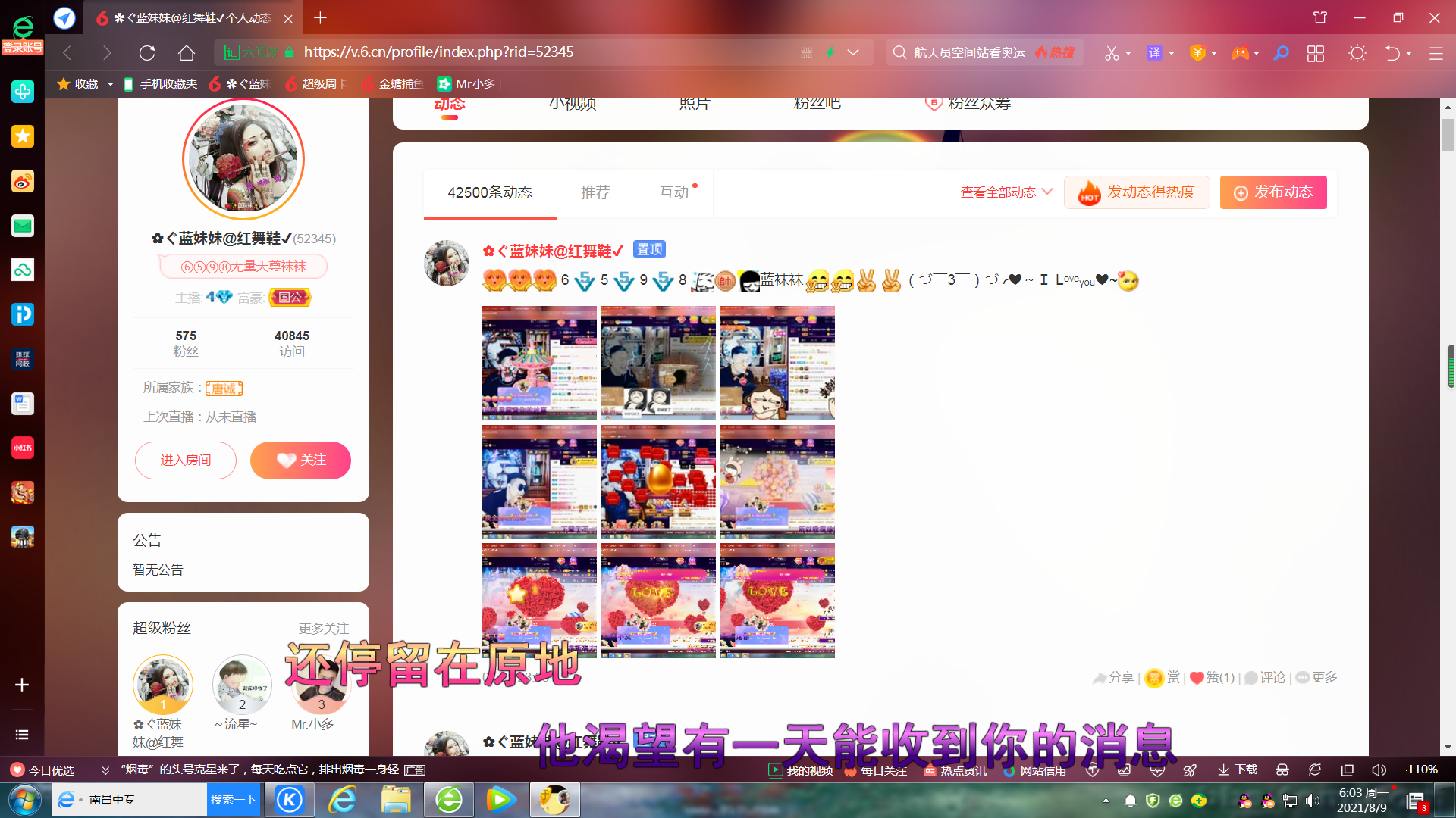 ✿ぐ蓝妹妹@红舞鞋✔的图片