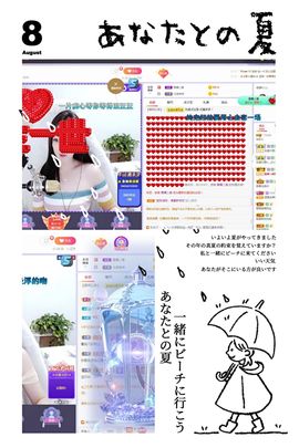 ❀*安主播照片