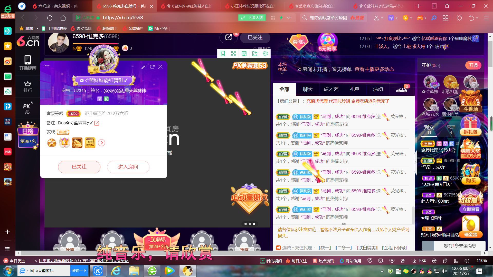 ✿ぐ蓝妹妹@红舞鞋✔的图片