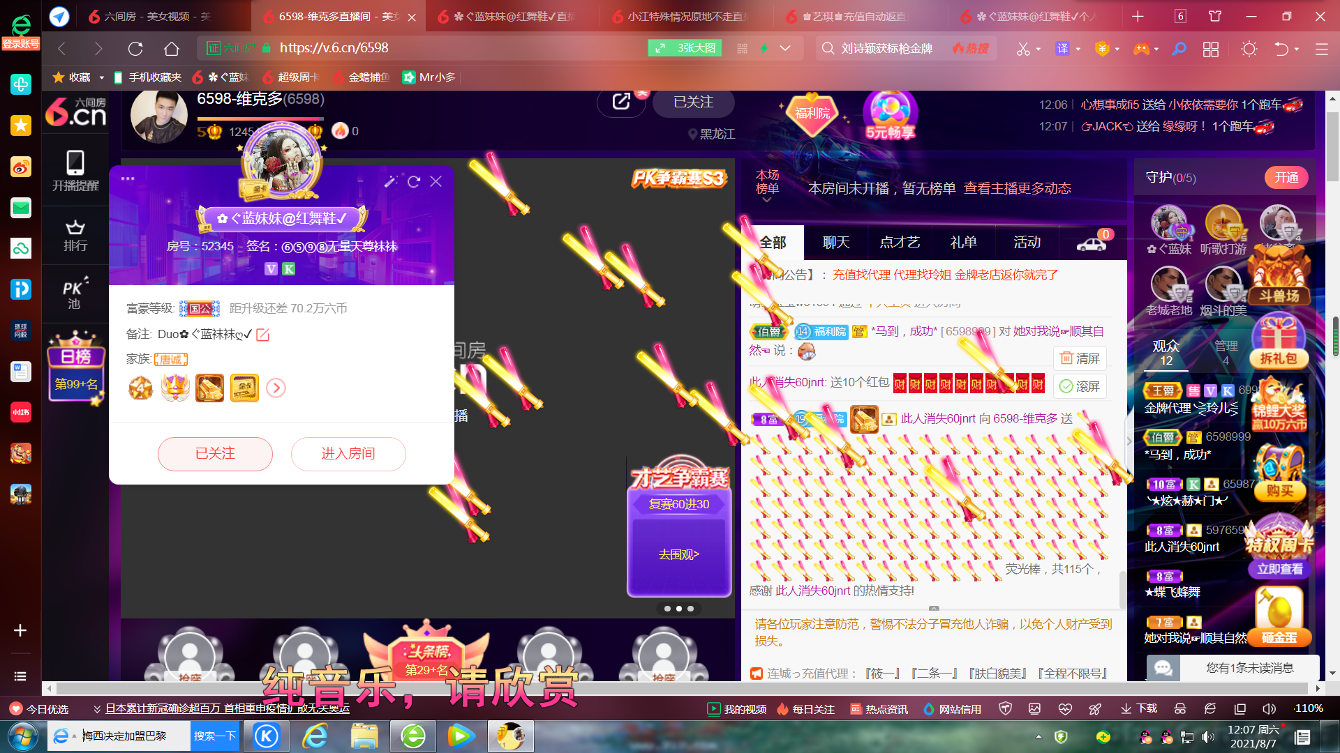 ✿ぐ蓝妹妹@红舞鞋✔的图片