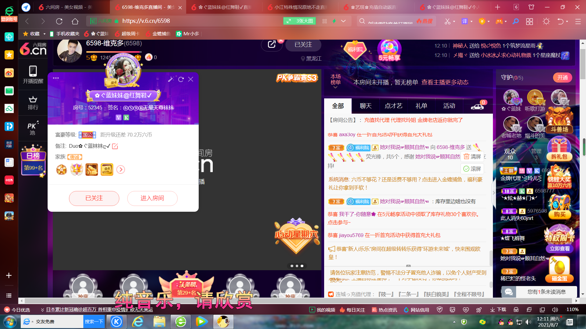 ✿ぐ蓝妹妹@红舞鞋✔的图片