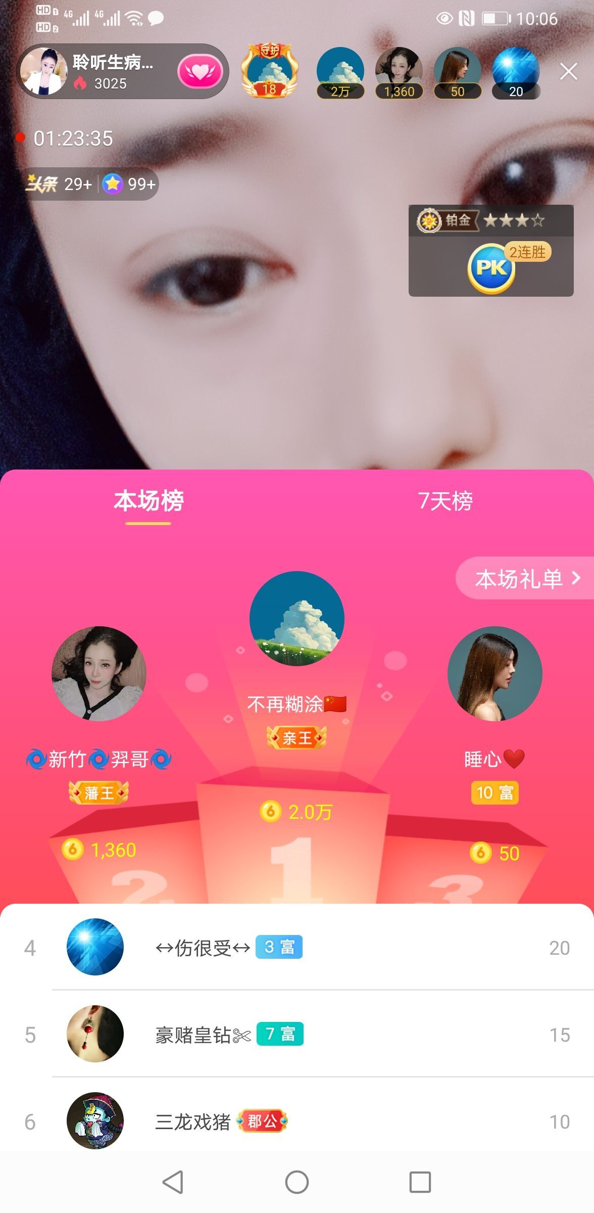 聆听今晚休息明天见的图片