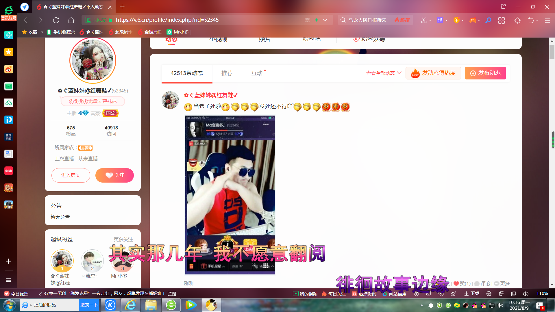 ✿ぐ蓝妹妹@红舞鞋✔的图片