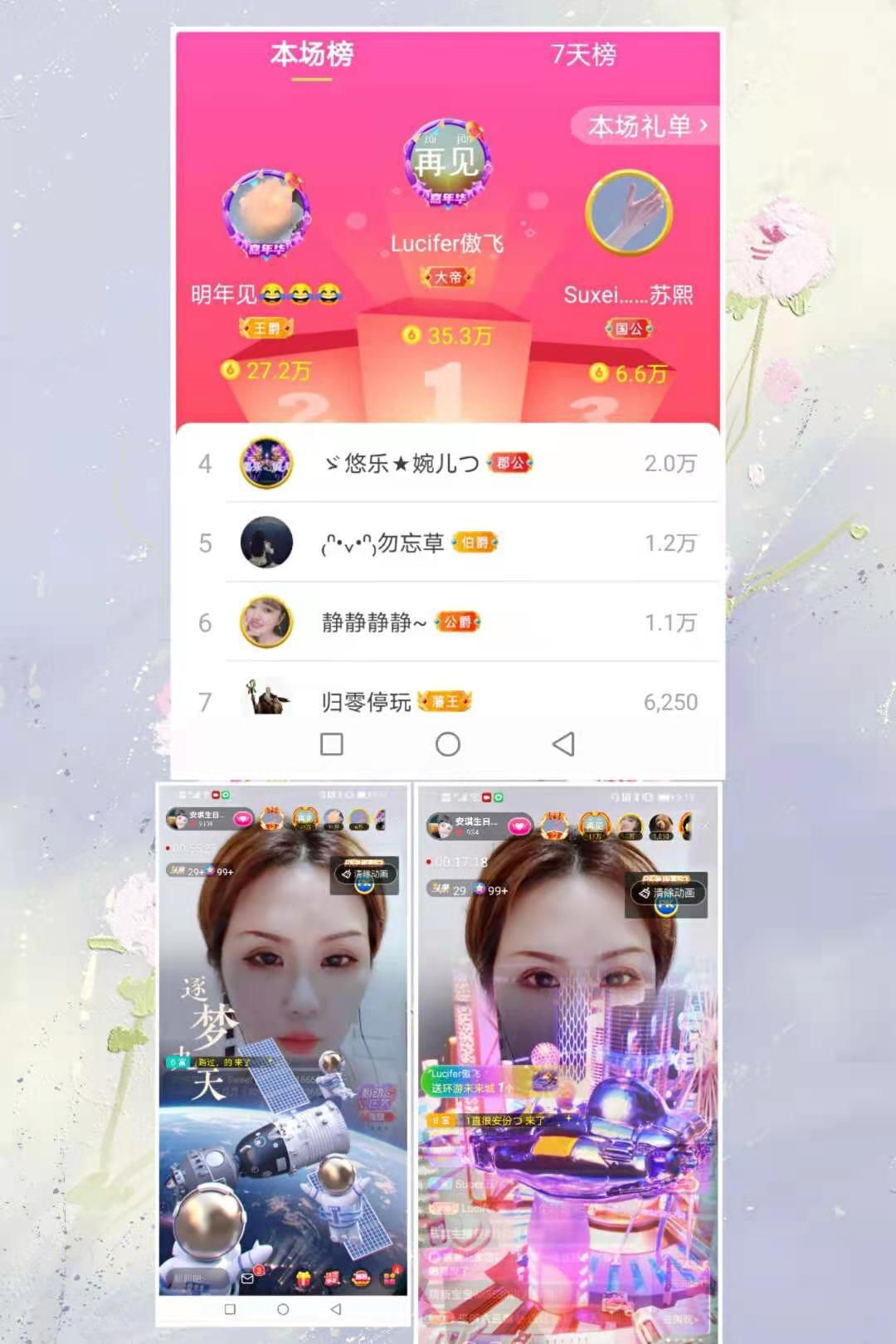 安琪同学的图片
