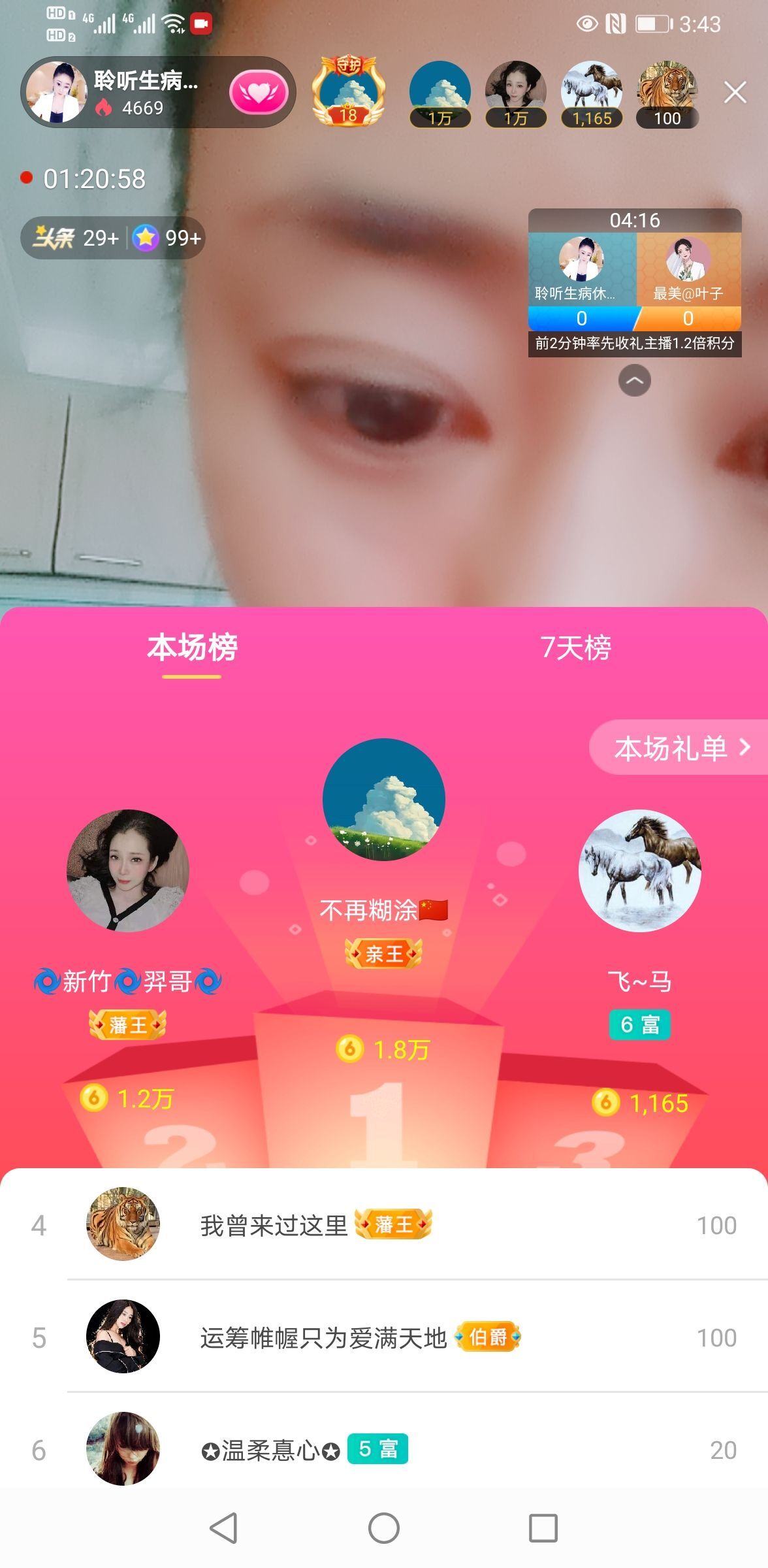 聆听今晚休息明天见的图片