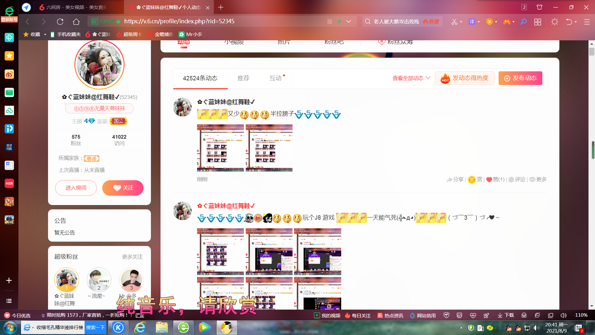 ✿ぐ蓝妹妹@红舞鞋✔的图片