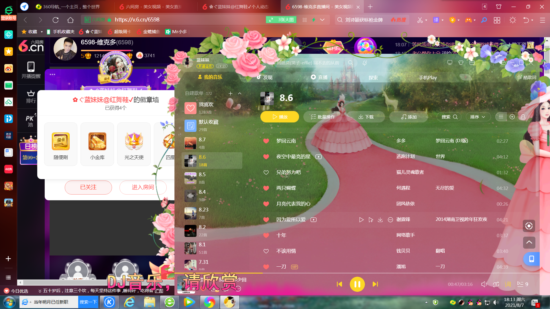 ✿ぐ蓝妹妹@红舞鞋✔的图片