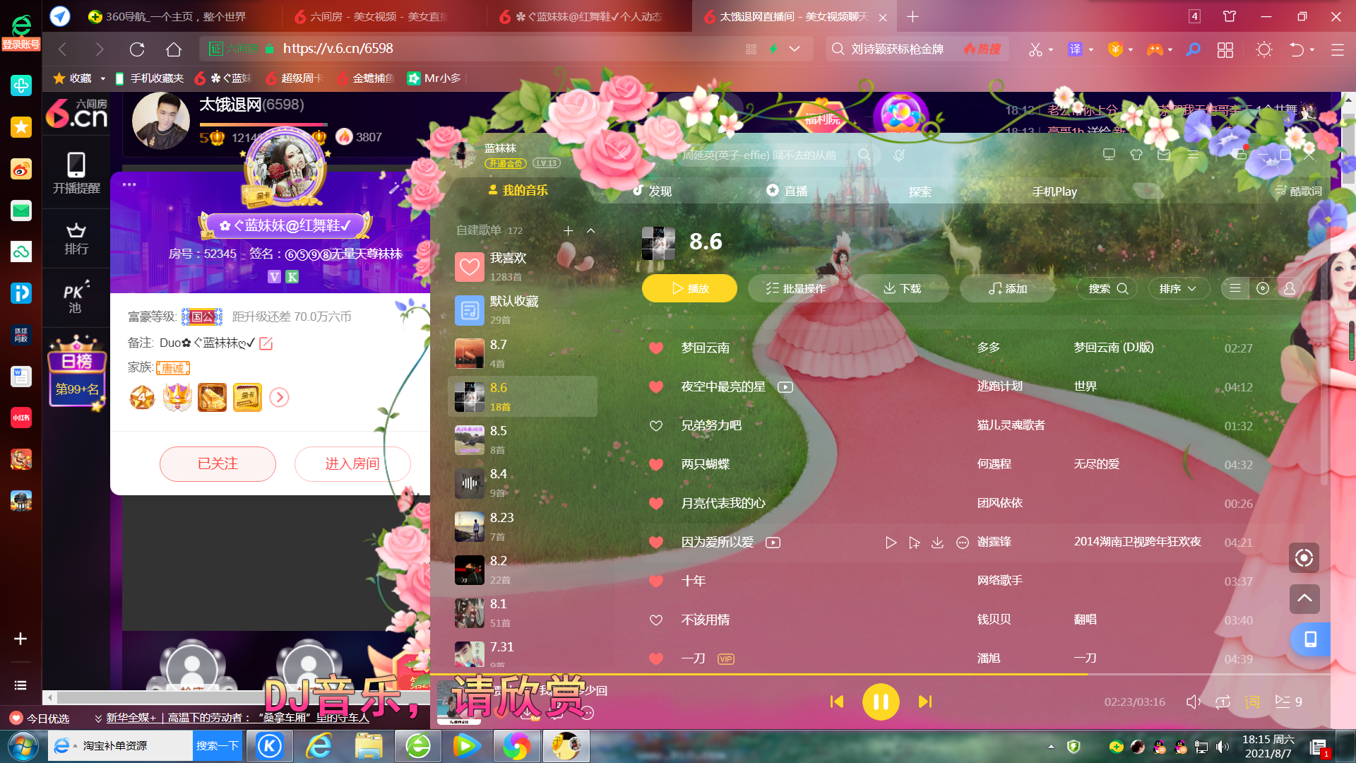 ✿ぐ蓝妹妹@红舞鞋✔的图片
