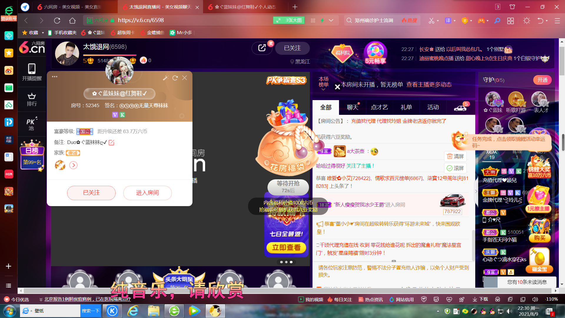 ✿ぐ蓝妹妹@红舞鞋✔的图片