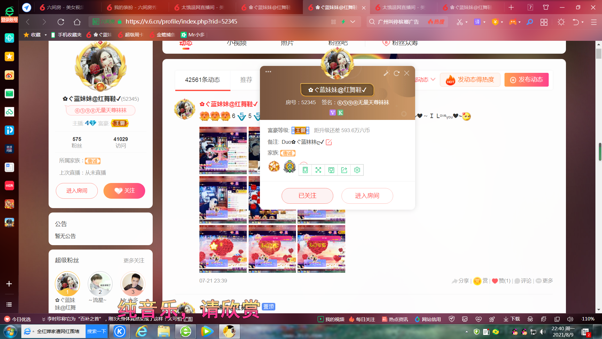 ✿ぐ蓝妹妹@红舞鞋✔的图片