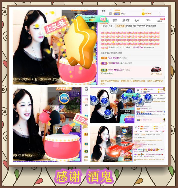 紫薇☆☆音乐频道的图片