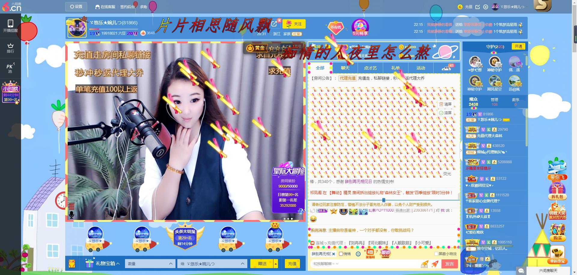 ゞ悠乐★婉儿つ的图片