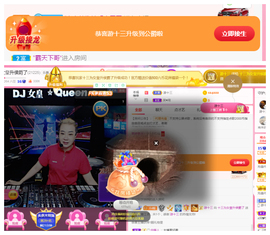 DJ21225主播照片