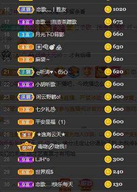 恋歌爱唱歌主播照片