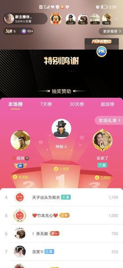 湖南诗儿主播照片