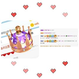 新人🍀轩寳求守护主播照片