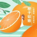 橙子b海报