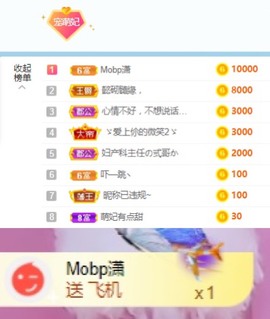 萌妃不甜了主播照片