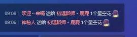 露露梦想暴富主播照片