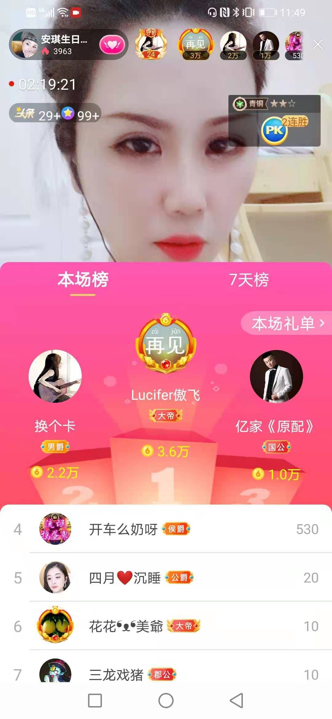 安琪同学的图片