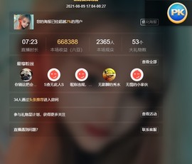 胖可退了主播照片
