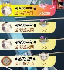 沁馨ღ求百元榜主播照片