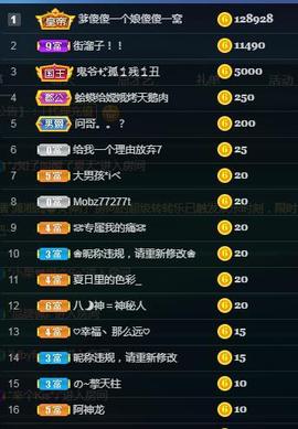 爽爽呀、主播照片